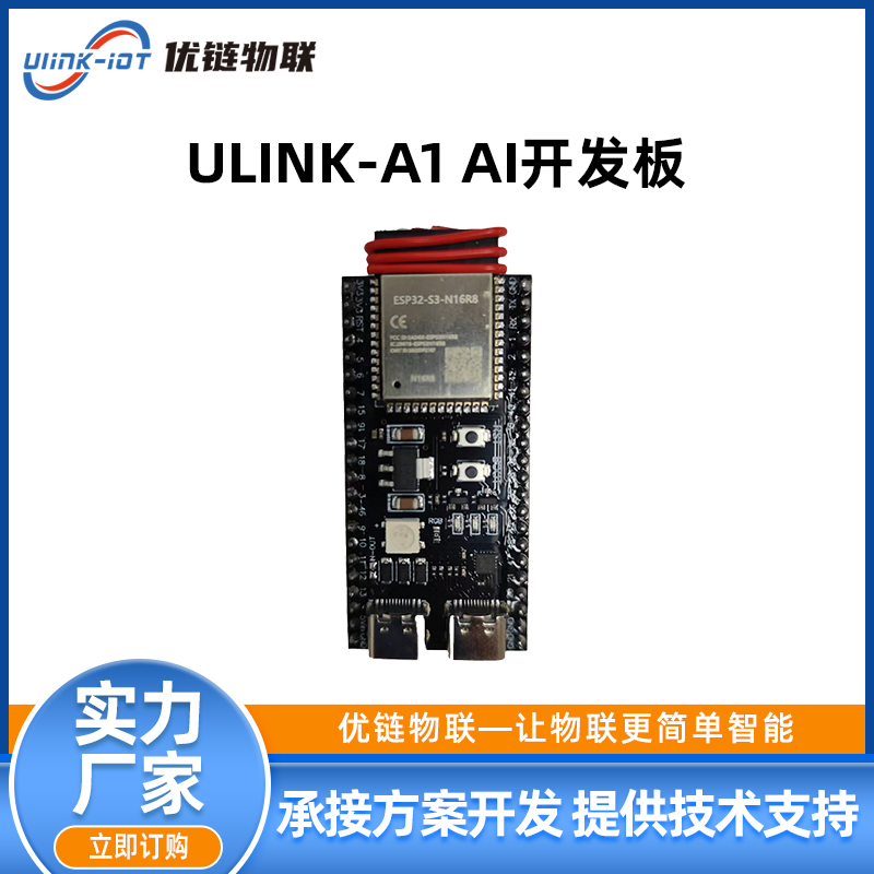 ESP32-S3 AI人工智能開發(fā)板